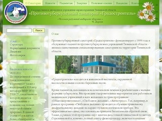 Градостроитель - О нас