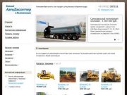 Продажа спец. техники в Калининграде - Поможем Вам купить или продать спецтехнику в Калининграде