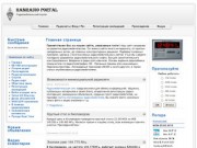 Hamradio - Радиолюбительский портал Кисловодска (Кисловодские радиолюбители)