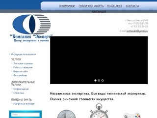 Разработка сайтов, разработка бюджетных сайтов, сайт дешево, сделать сайт - Компания «Эксперт»