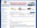 Продажа автомобилей с пробегом в автосалоне Москвы