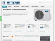 МТ Техно Омск - федеральный инжиниринговый центр