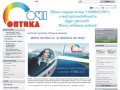 Купить очки в интернет-магазине оптики в Украине