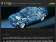 IRON-CAR.ru - интернет-магазин автозапчастей, неоригинальные запчасти