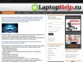 LaptopHelp лучший сервисный центр Новороссийска