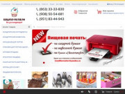 Интернет-магазин кондитерских ингредиентов и инвентаря | Кондитер-Ростов.рф