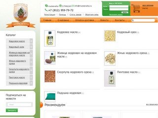 Интернет-магазин «СДЕЛАНО НА АЛТАЕ» - продукция Алтайских производителей