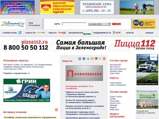 «Zelenograd.ru» (Зеленоград)