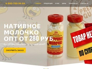 Продукты пчеловодства,купить маточное молочко пчелиное адсорбированное сухое нативное