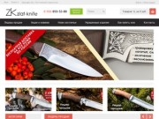 Ножи Златоуст | Купить нож в интернет  магазине |  Магазин ножей
