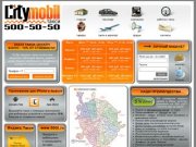 Такси Москва, заказ такси, вызов такси 500-50-50