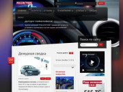 Росспутник - Установка спутниковых охранных систем для автомобилей в Туле