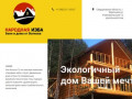 Народная изба - деревянные дома и деревянные бани в Екатеринбурге и Свердловской области