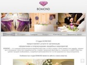 Студия BOMOND - свадьба Черкассы