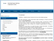 Linzlike.ru, интернет-магазин контактных линз в Димитровграде