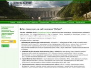 Инизол | ИП Сахаров | Гидроизоляция бетона и фундаментов в Уфе и Башкирии | inizol.ru