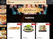 "Арабелла" +7 (843) 21-21-115 — Доставка вкусной еды в Казани