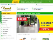 "Чипак" - интернет-магазин строительных, отделочных материалов, обоев, товаров для дома и дачи