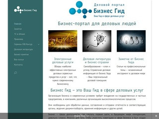 Статьи о безопасности бизнеса. Заходите на наш сайт! (Россия, Нижегородская область, Нижний Новгород)
