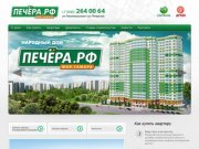 Покупка квартиры в Самаре в новостройке по низким ценам, продам квартиру в Самаре