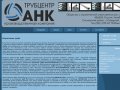 АНК-Трубцентр – купить трубу бу челябинск, труба восстановленная продажа