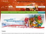 Сладкие новогодние подарки, подарочные мешочки из ткани в Украине и Днепропетровске