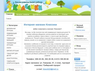 Развивающие игрушки Красноярск