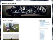 МОТО-МОЖАЙСК | Можайский мотоклуб