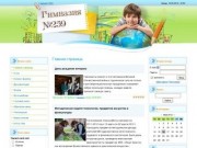 Официальный сайт МОУ Гимназии №259 ЗАТО г.Фокино