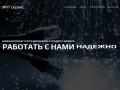 Обслуживание компьютеров и локальных сетей в Северодвинске - ФИТ Сервис, fits29.ru