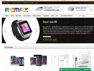 RemaxShop - сеть магазинов цифровой техники и электроники.