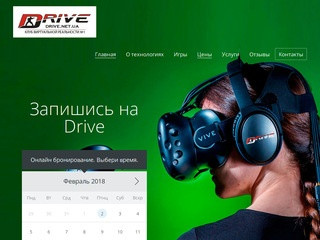 Клуб виртуальной реальности Drive (Украина, Запорожская область, Бердянск)