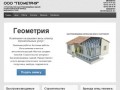 Ангар-Уфа. | Строительство ангаров и быстровозводимых зданий.