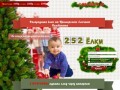 ВладЕлка - доставка живых елок на дом во Владивостоке