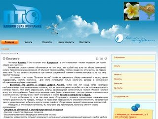 PTO-GROUP.ru
