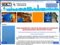 Волгоградские энергосберегающие технологии НПО ВЭСТ