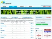 Группа компаний «Медиасап»: платный хостинг сайтов, регистрация доменов