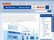 BOSCH Дизель Центр - ремонт, диагностика и обслужывание дизельных двигателей в Черкассах 