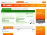 Работа в Череповецке и Вологде: вакансии и резюме - 35Job.ru