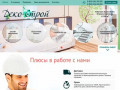 Официальный сайт компании «Деко-Строй» в Краснодаре