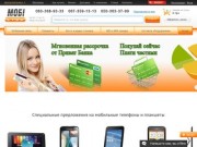Интернет-магазин МобиСток: мобильные телефоны, смартфоны, планшеты