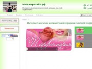 Www.марклайт.рф Воронеж - Интернет-магазин мелкооптовой продажи элитной парфюмерии