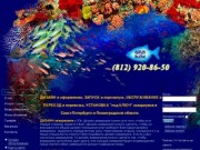 Чистка аквариумов | aquablesk.ru