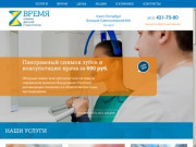 ВРЕМЯ – Эстетическая стоматология в Санкт-Петербурге