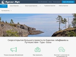 Карелия: недвижимость Карелии, базы отдыха Карелии, туры в Карелию