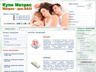 Купить ортопедический матрас в Екатеринбурге. Интернет магазин матрасов и товаров для сна.