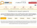 Хомирум - компания по ремонту квартир, коттеджей и деревянных домов в Москве и Подмосковье