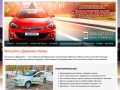 Автошкола «Движение» Казань