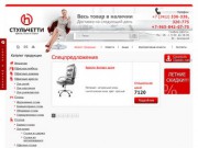 Магазин Стульчетти - стулья, кресла и школьная мебель в Ижевске