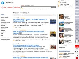 Novoteka.ru